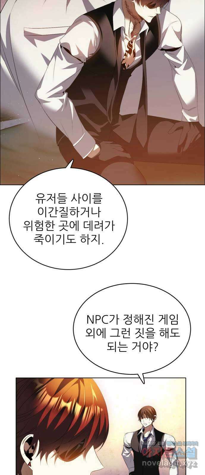 제로게임 [396] 죽여주세요 20