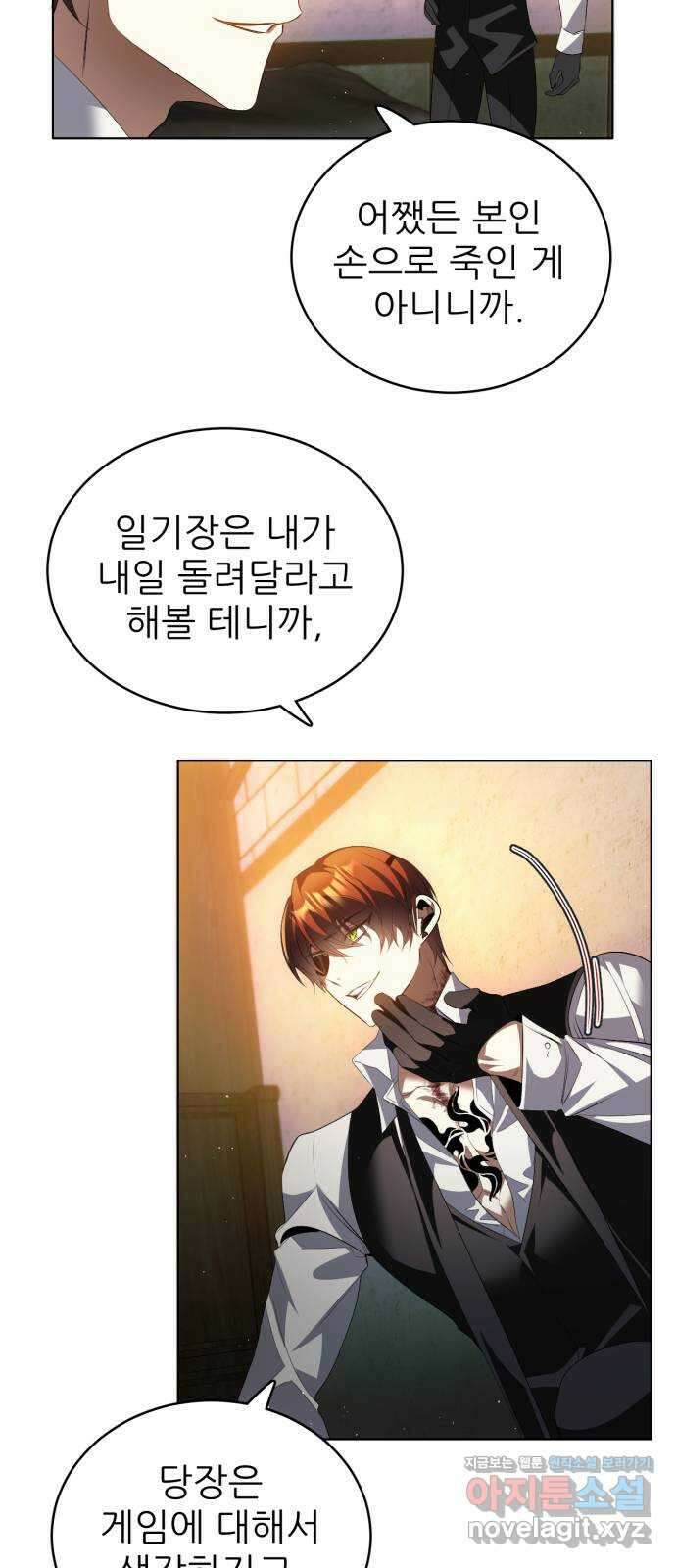 제로게임 [396] 죽여주세요 21