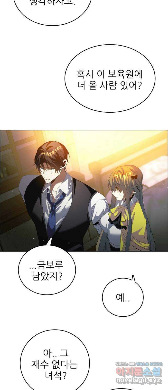 제로게임 [396] 죽여주세요 22