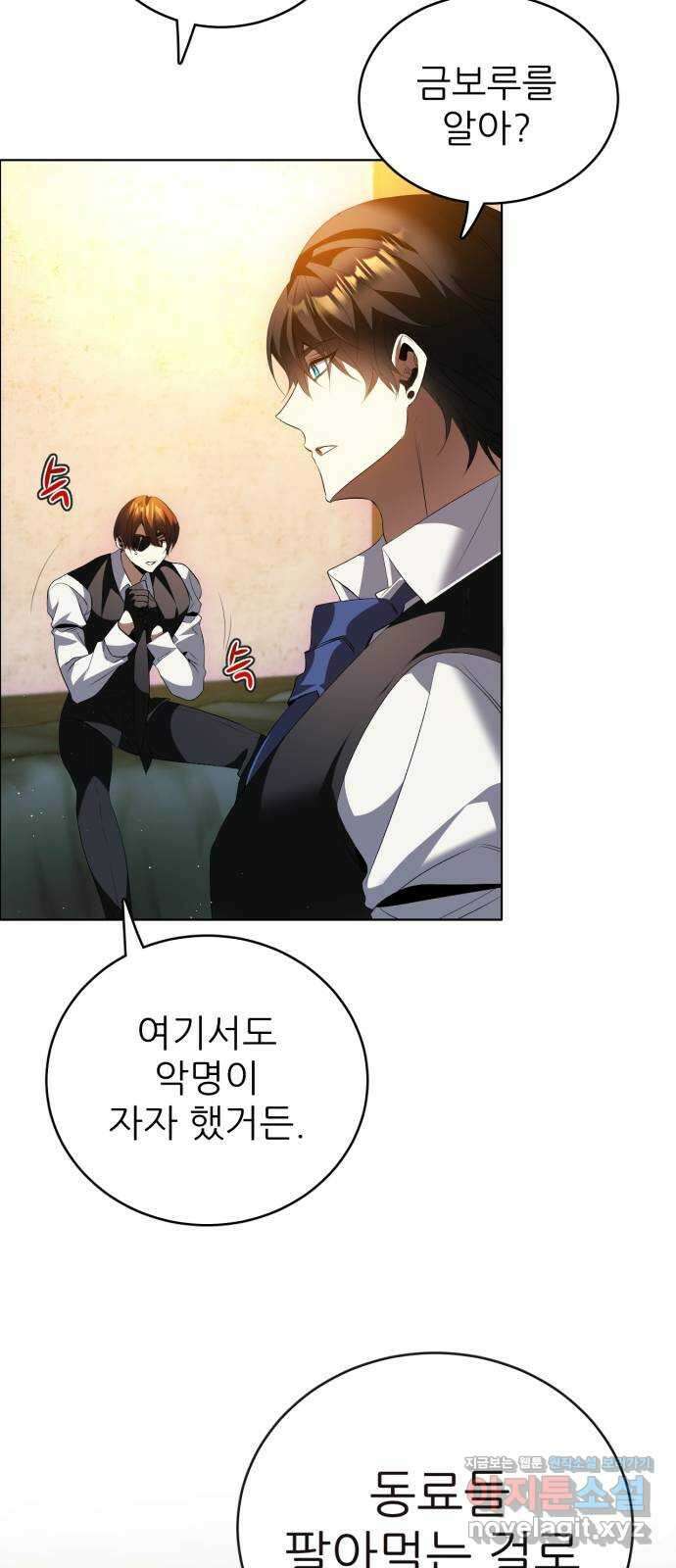 제로게임 [396] 죽여주세요 23