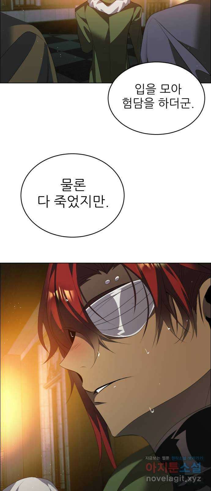 제로게임 [396] 죽여주세요 25