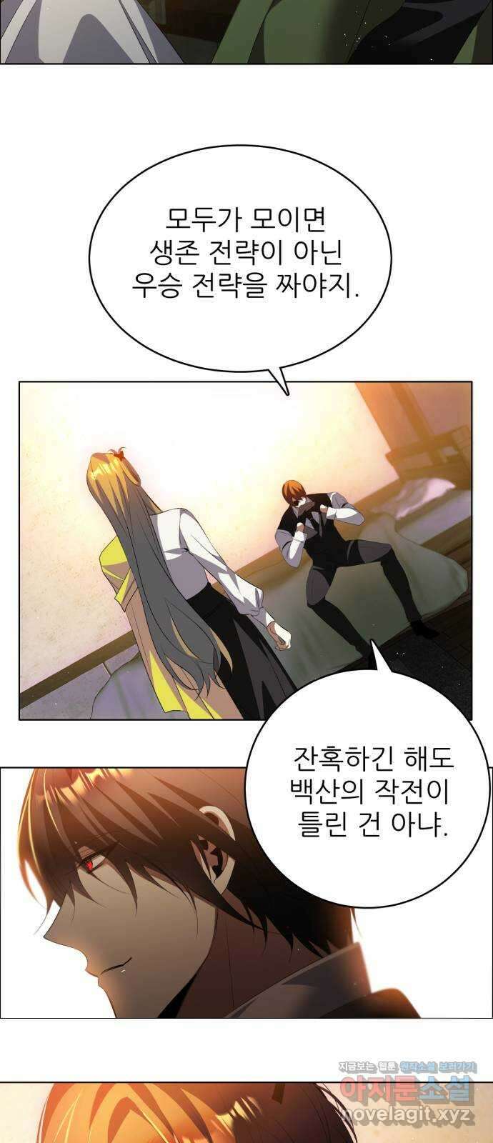 제로게임 [396] 죽여주세요 26