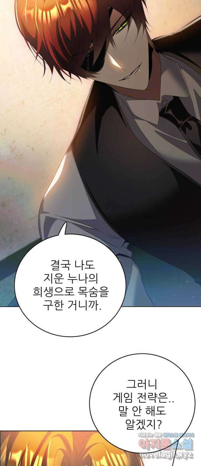 제로게임 [396] 죽여주세요 27