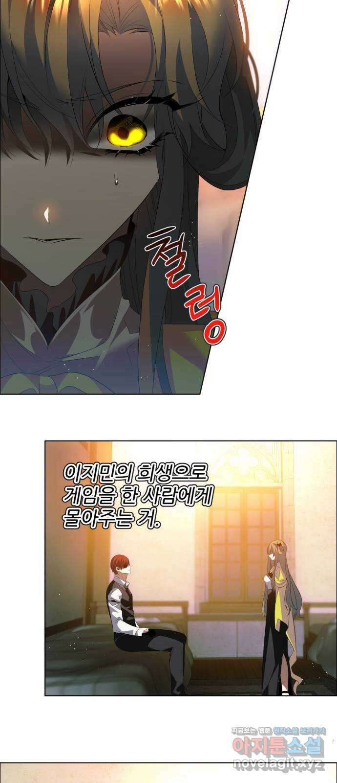 제로게임 [396] 죽여주세요 28