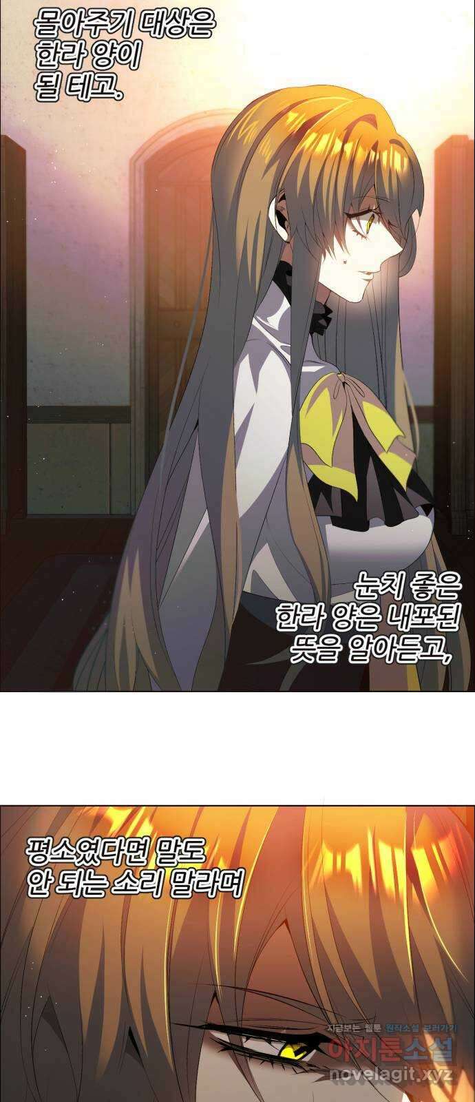 제로게임 [396] 죽여주세요 29