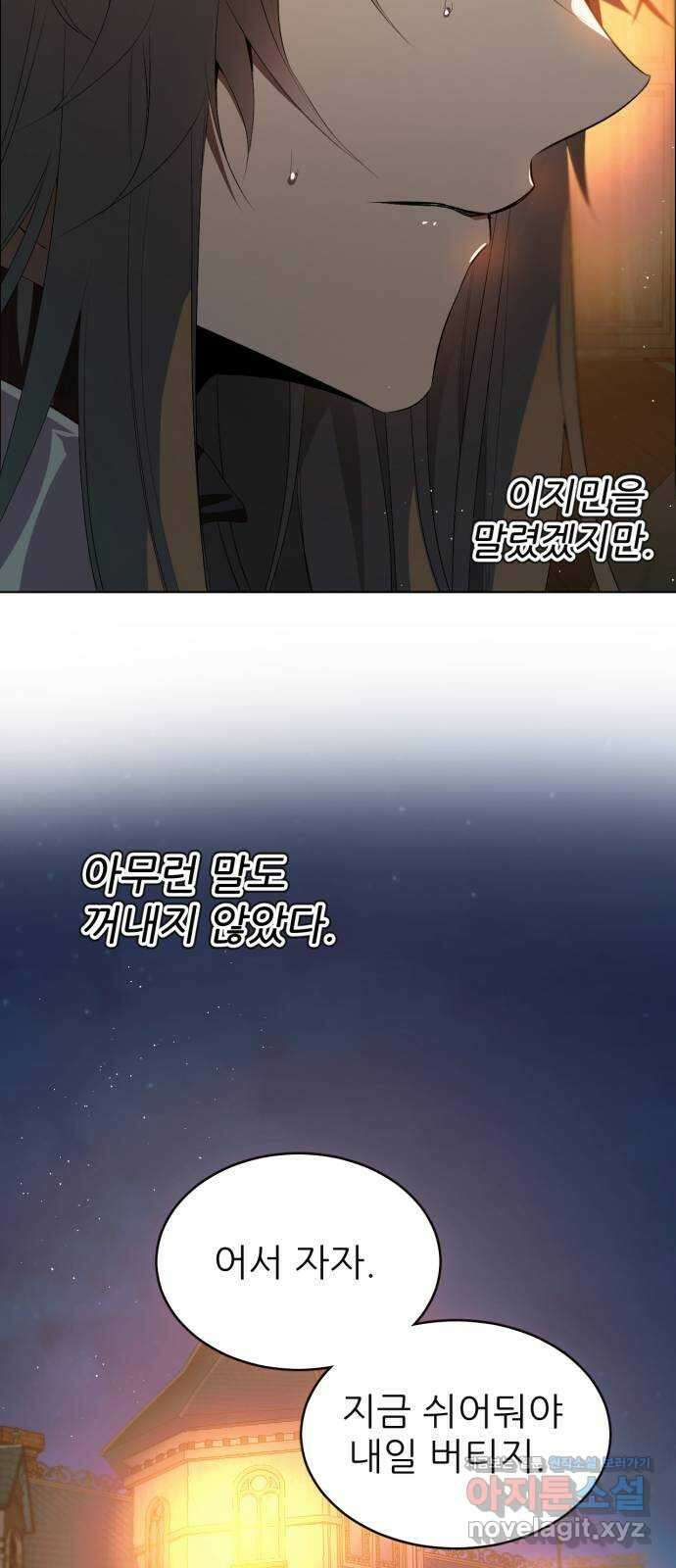 제로게임 [396] 죽여주세요 30