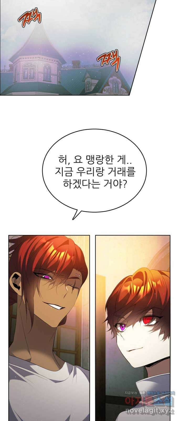 제로게임 [396] 죽여주세요 32