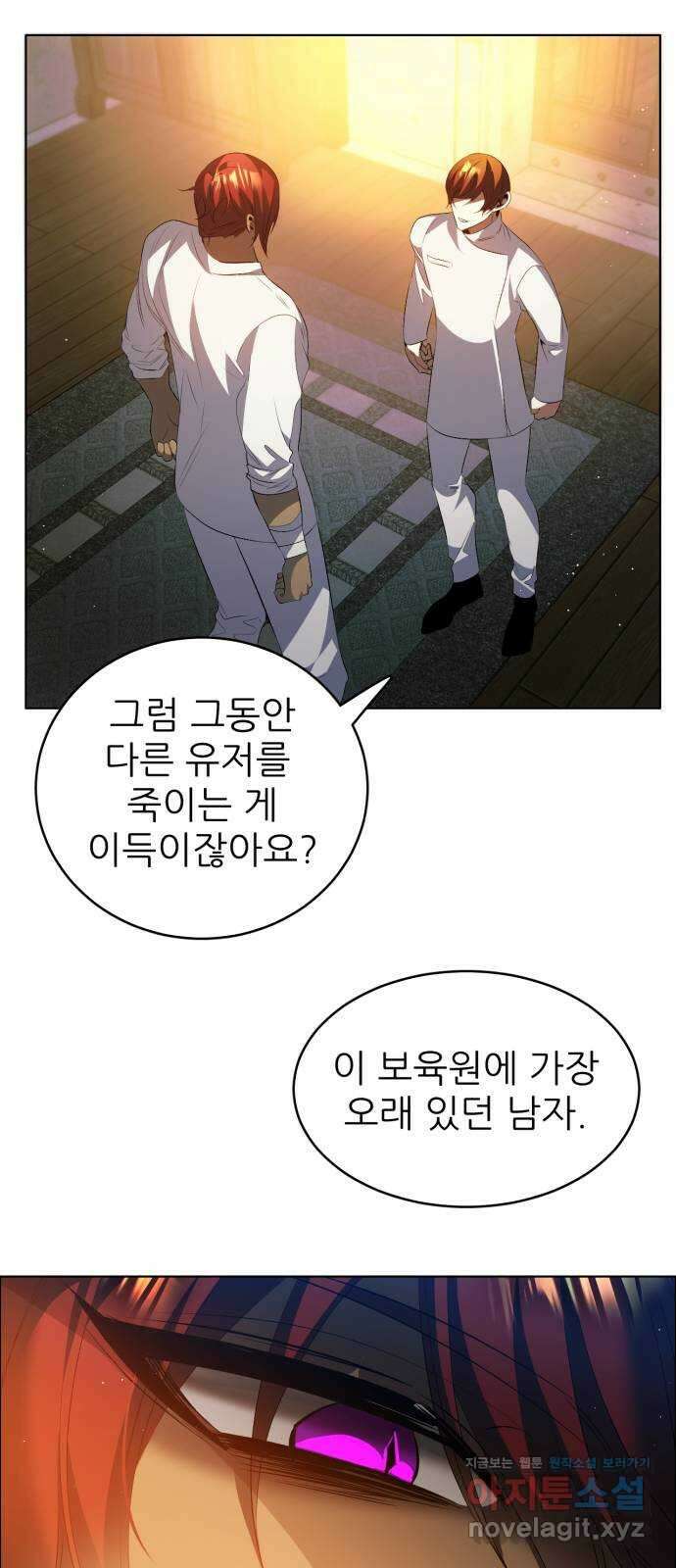 제로게임 [396] 죽여주세요 34