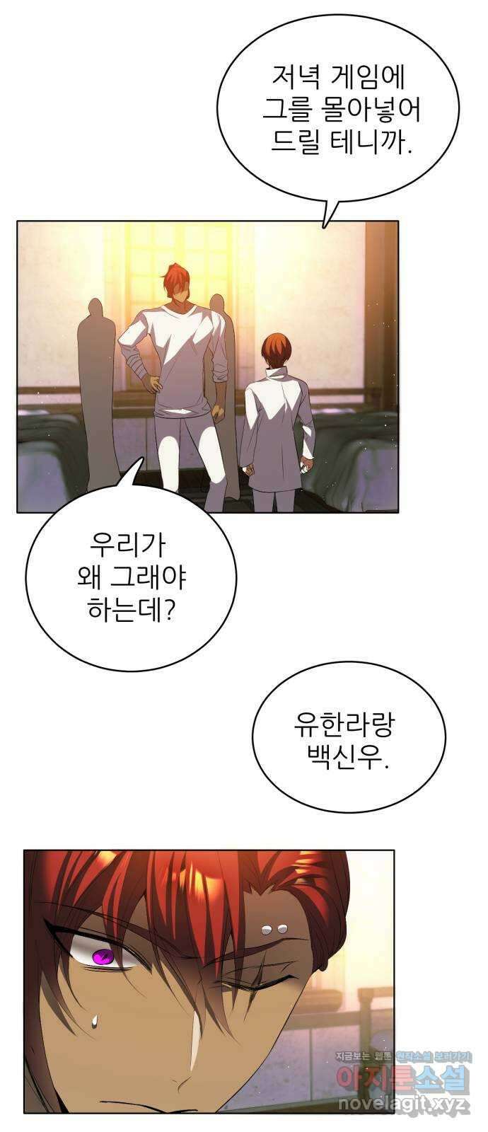 제로게임 [396] 죽여주세요 36