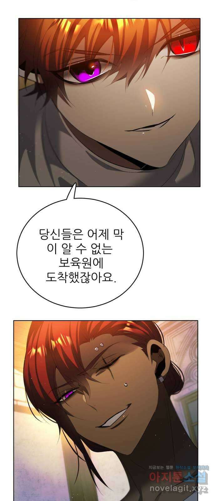 제로게임 [396] 죽여주세요 38