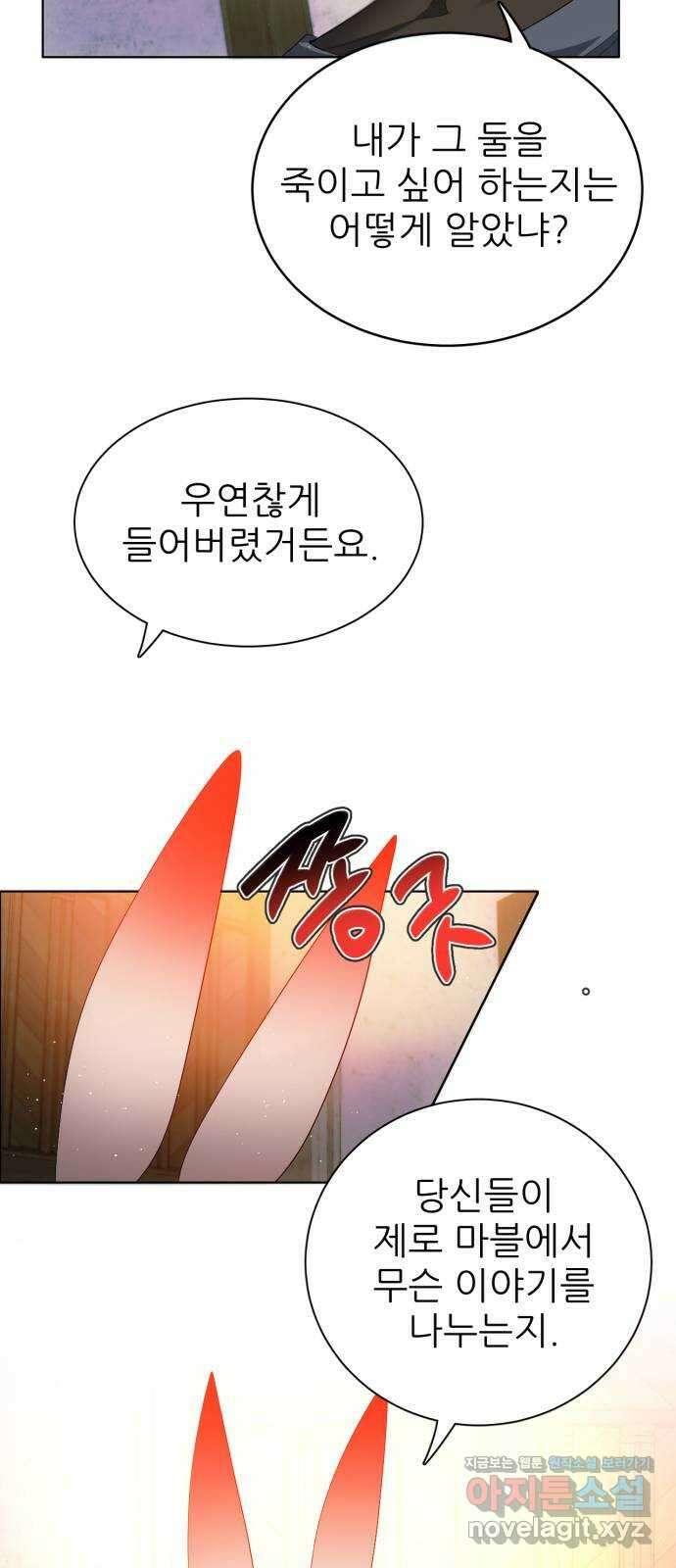 제로게임 [396] 죽여주세요 39