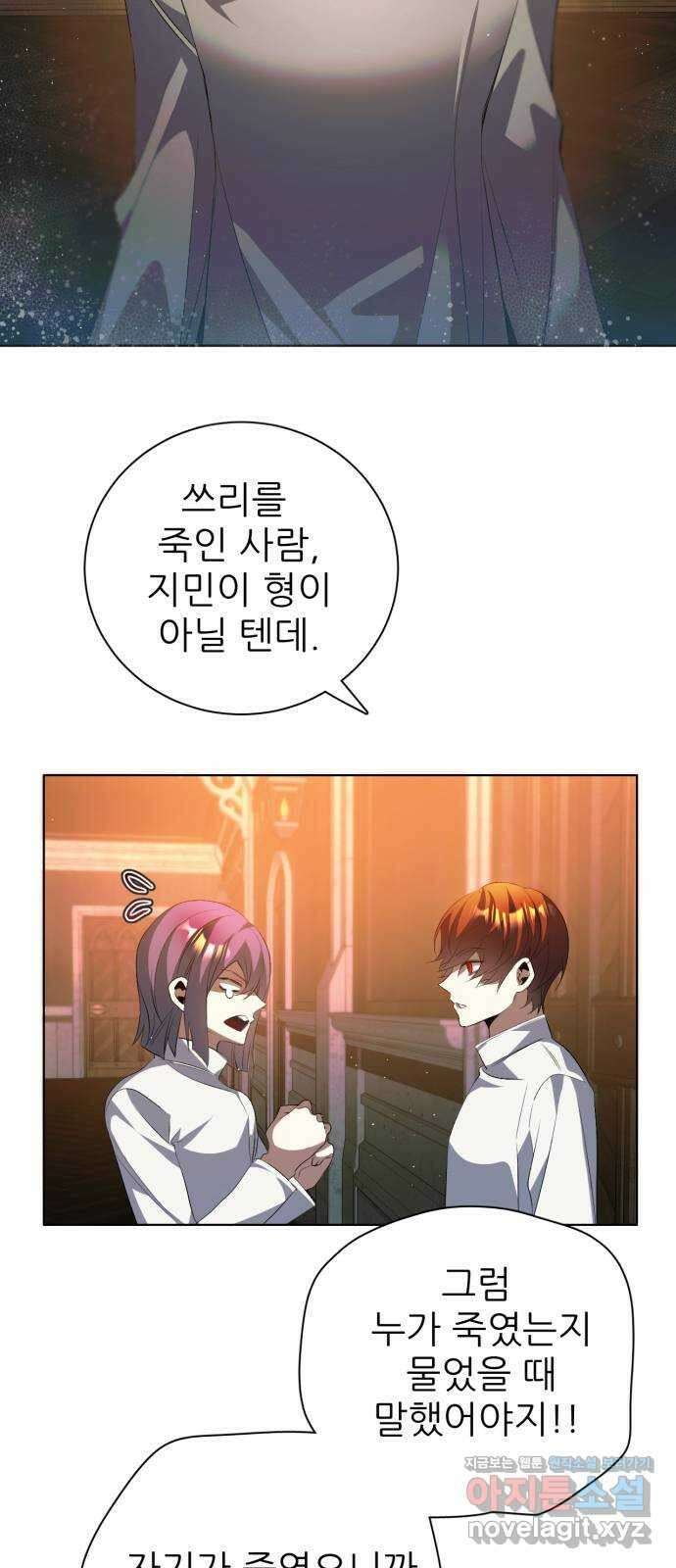 제로게임 [396] 죽여주세요 45