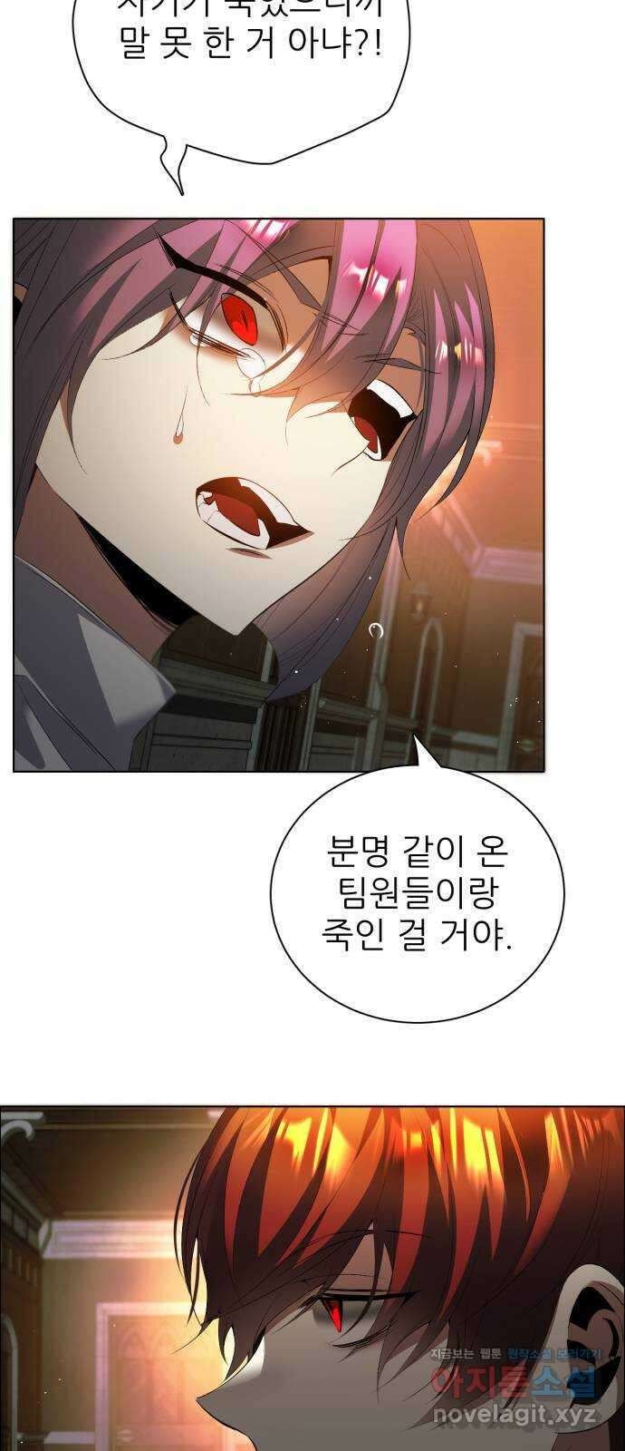 제로게임 [396] 죽여주세요 46