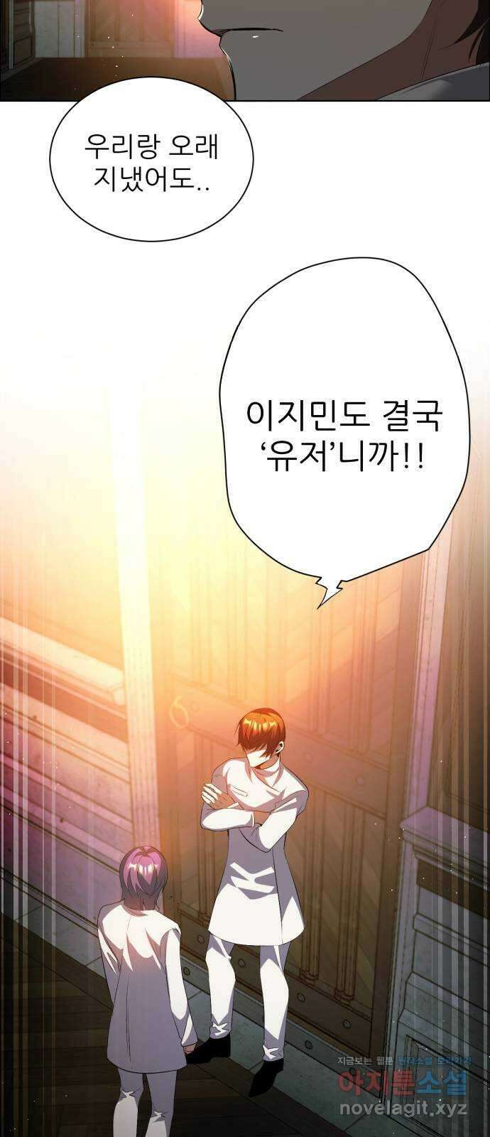 제로게임 [396] 죽여주세요 47