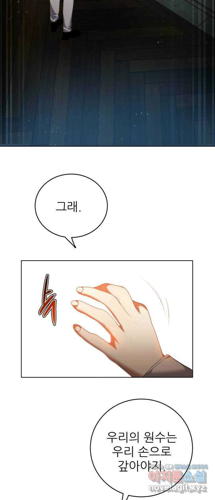 제로게임 [396] 죽여주세요 48
