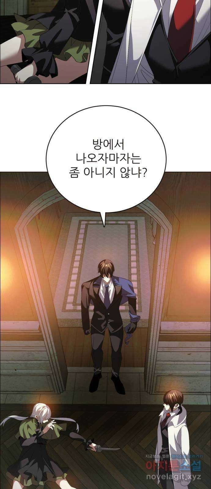 제로게임 [396] 죽여주세요 53