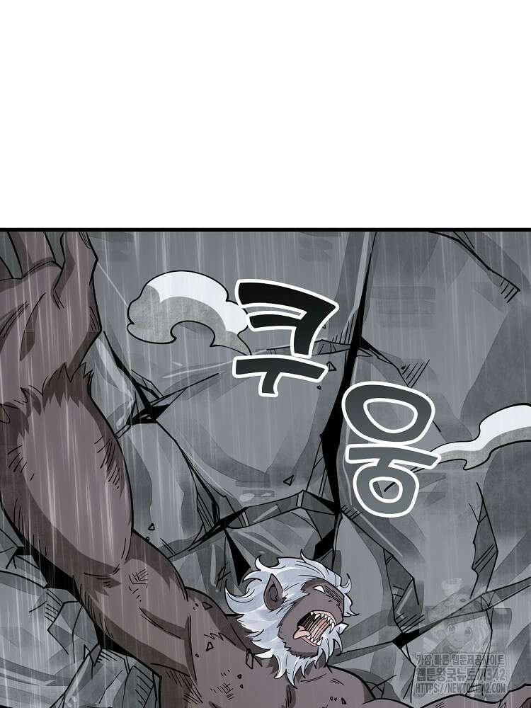 난가기연 209화 7