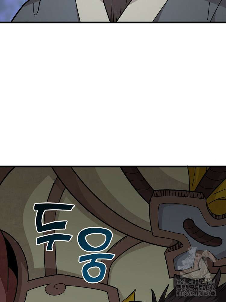 난가기연 209화 12