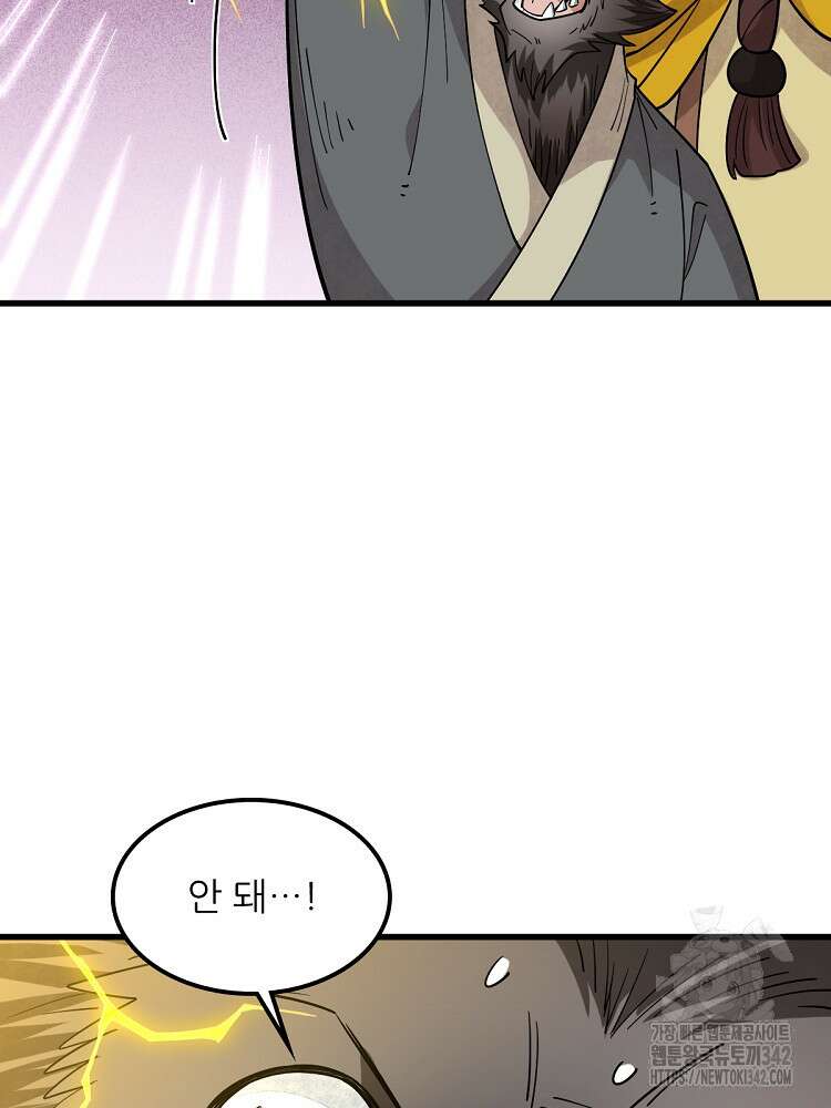 난가기연 209화 15