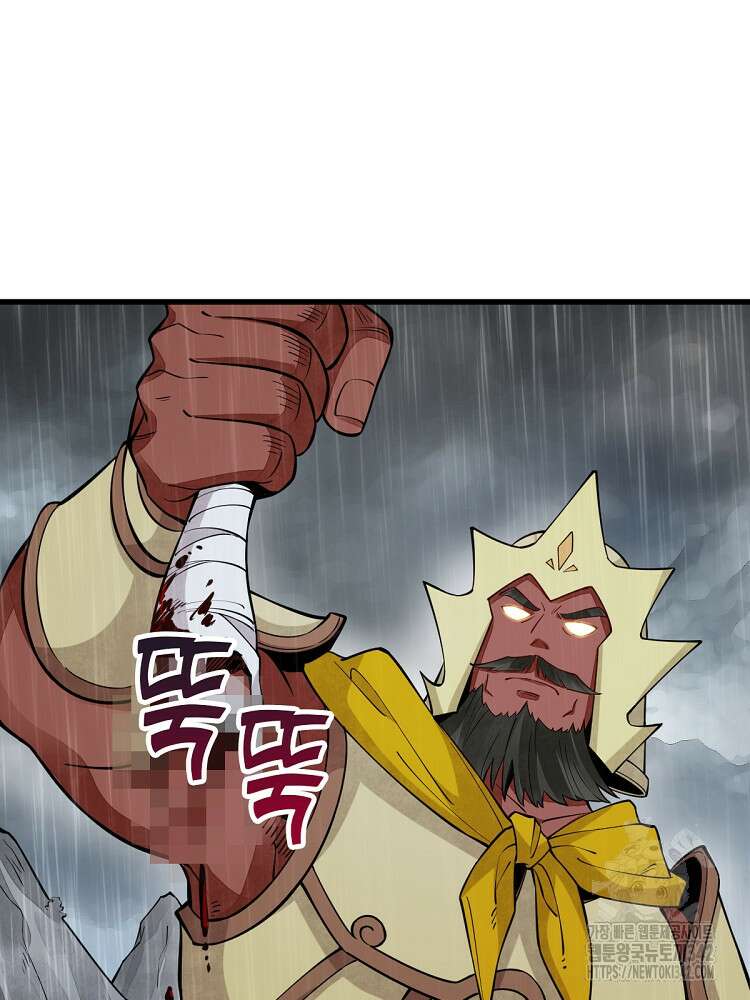 난가기연 209화 19