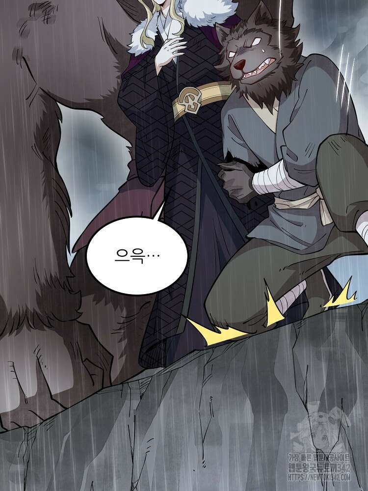 난가기연 209화 21
