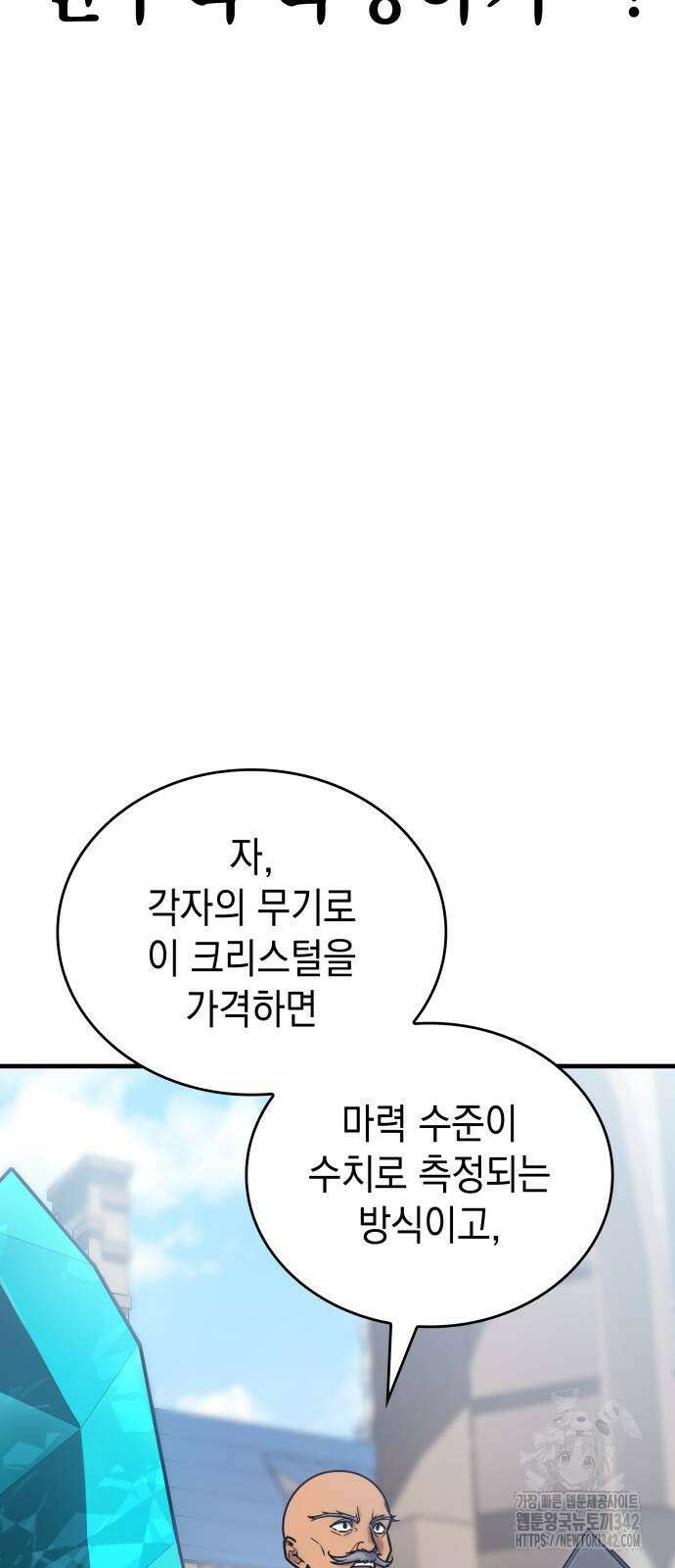 나만 보는 탑 공략집 21화 4
