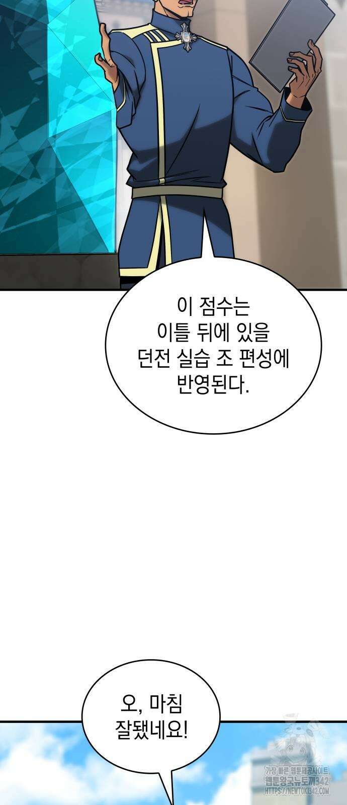 나만 보는 탑 공략집 21화 5