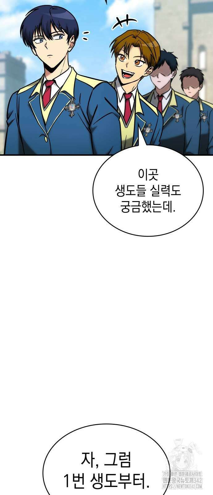 나만 보는 탑 공략집 21화 6