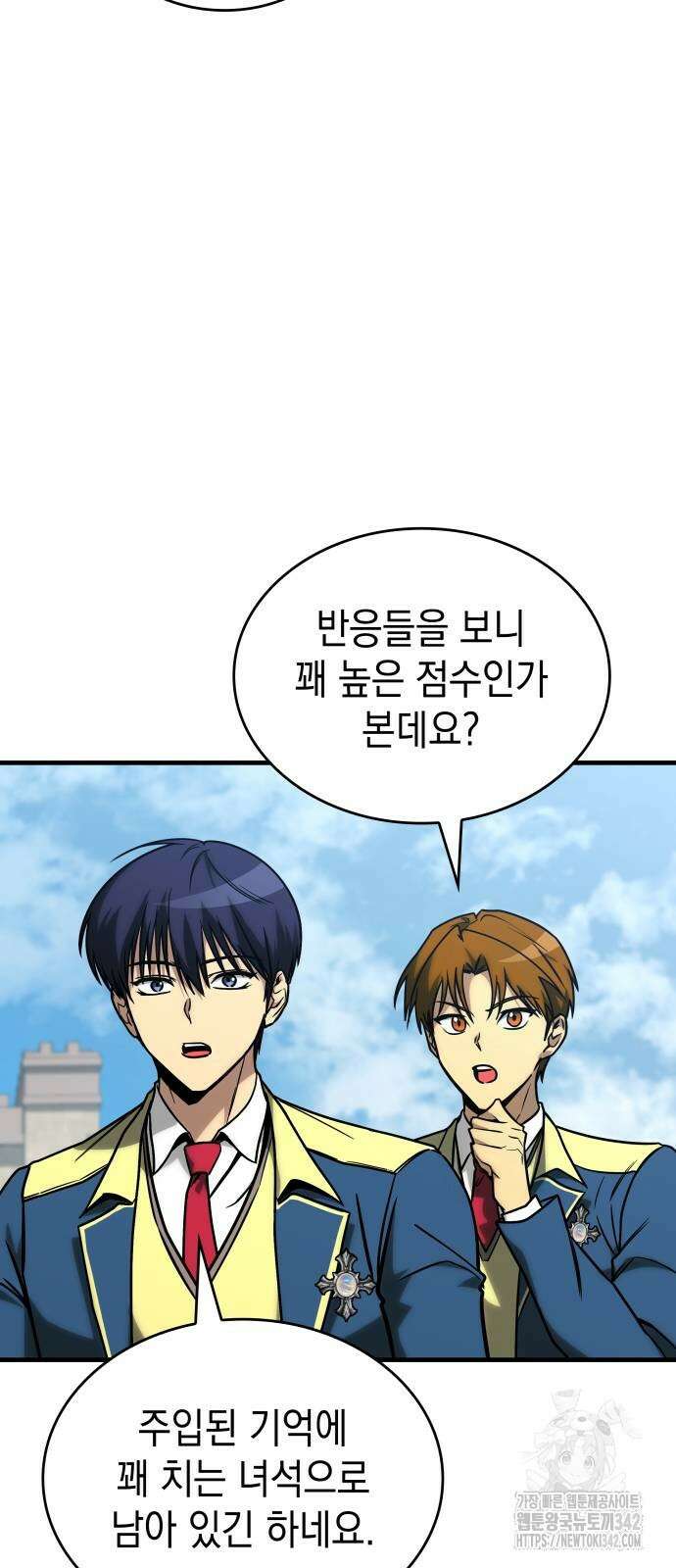 나만 보는 탑 공략집 21화 10