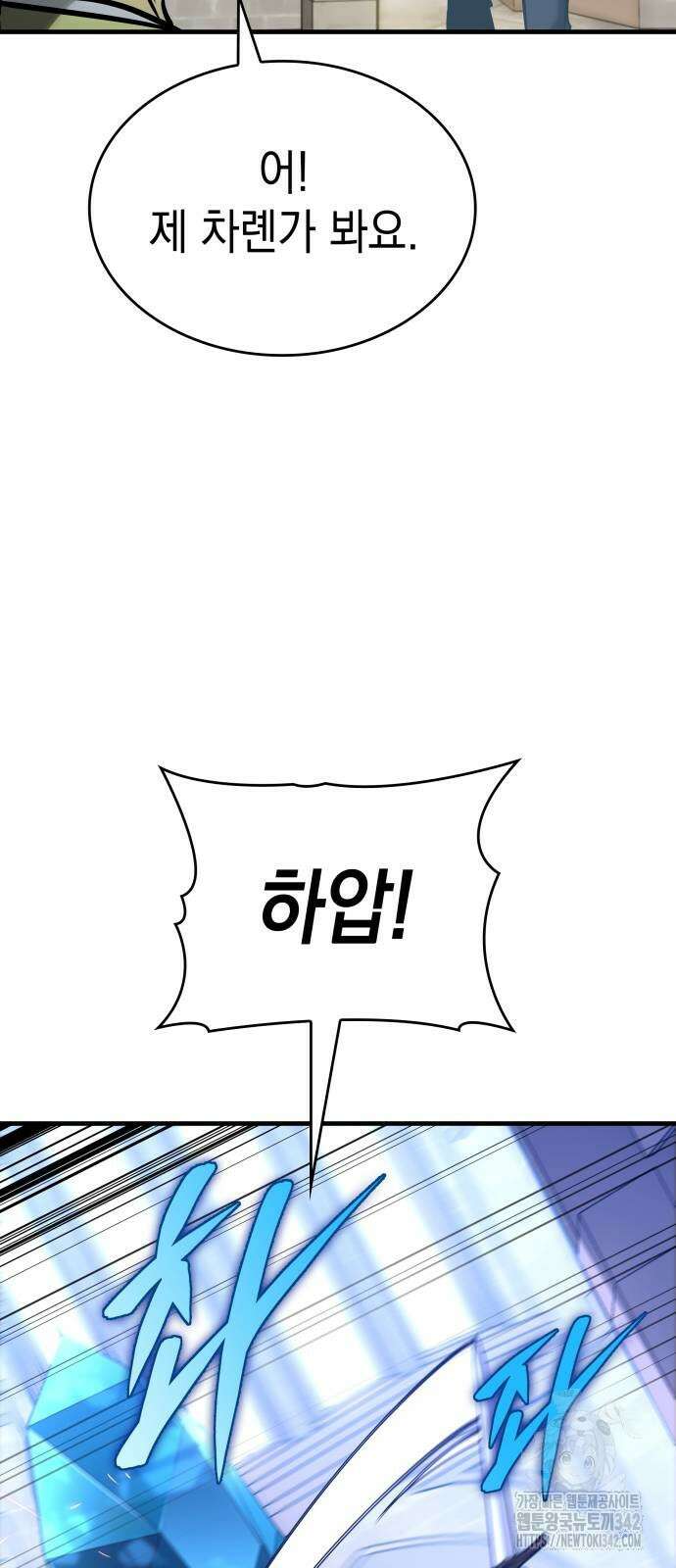 나만 보는 탑 공략집 21화 12