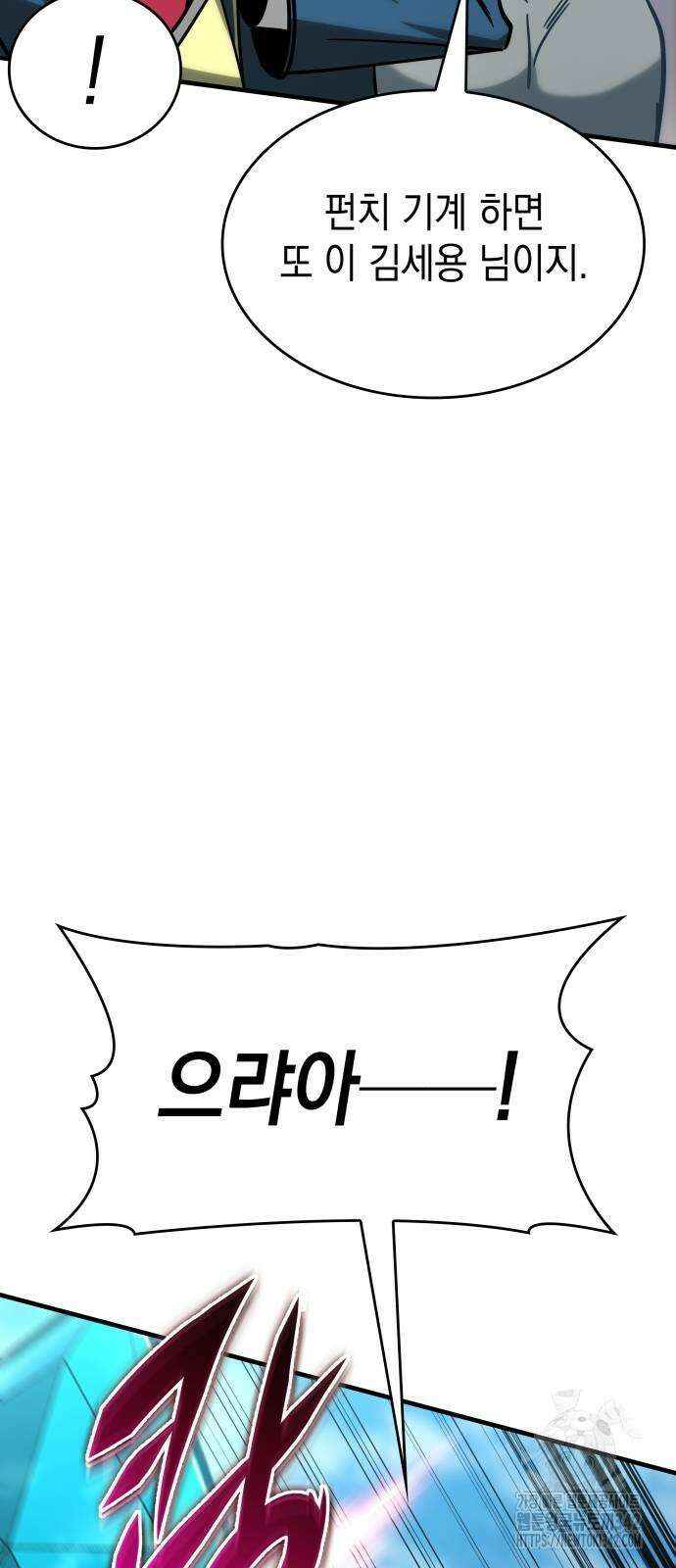 나만 보는 탑 공략집 21화 16