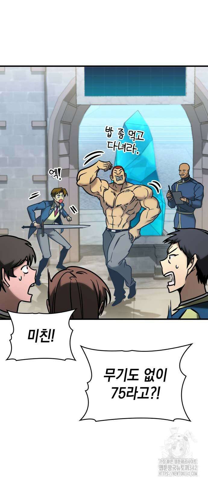 나만 보는 탑 공략집 21화 18