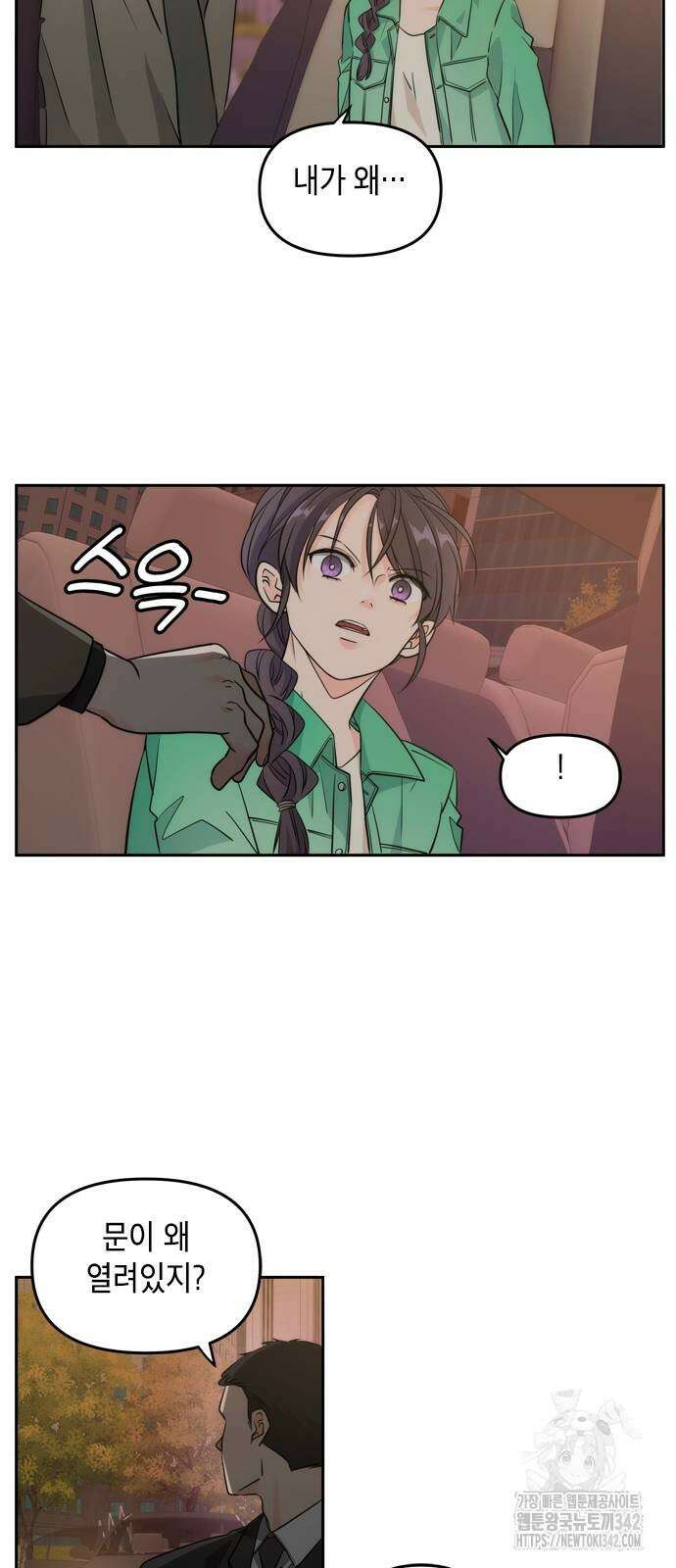 재난은 늘 곁에 있다 5화 4