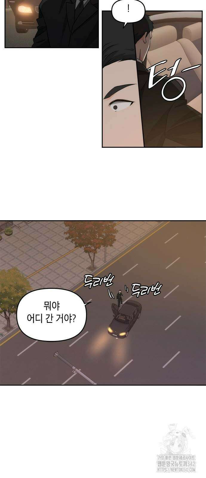 재난은 늘 곁에 있다 5화 5