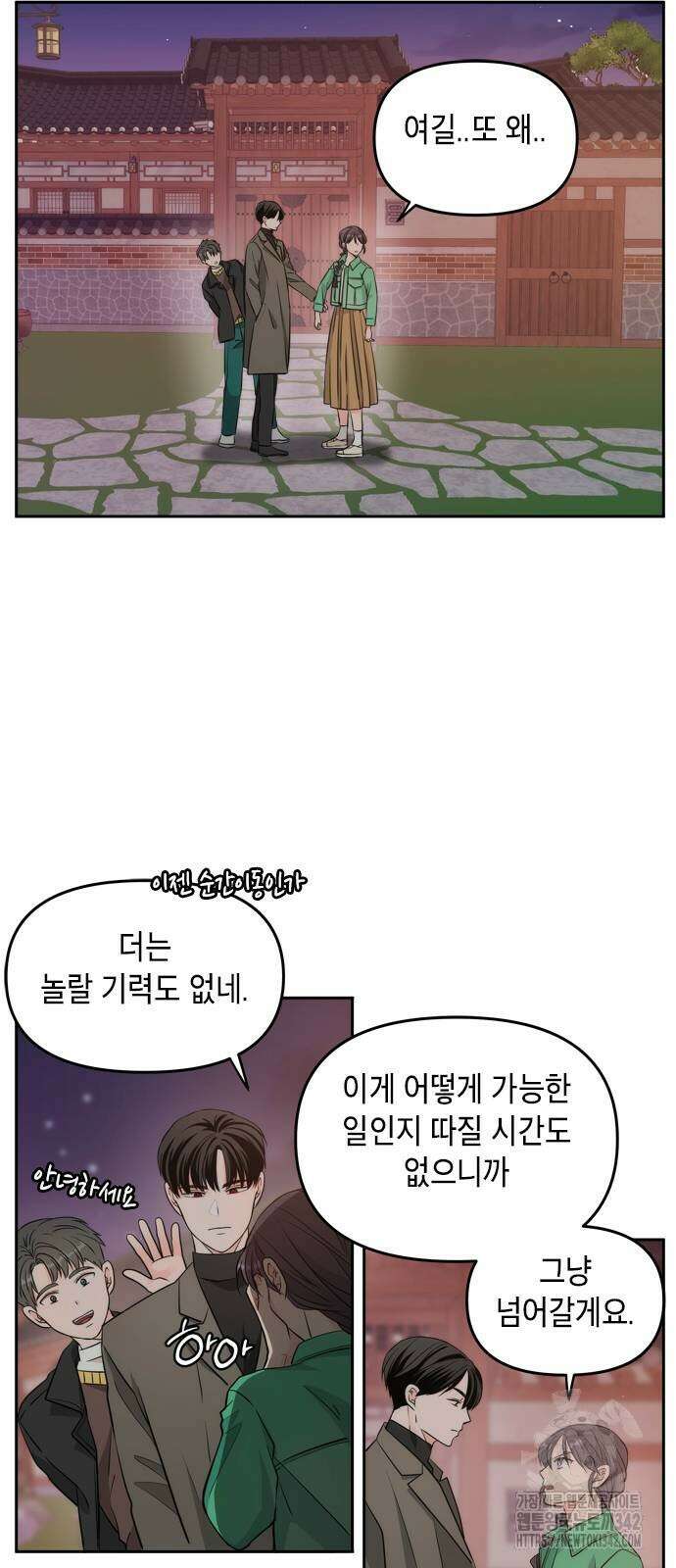 재난은 늘 곁에 있다 5화 7