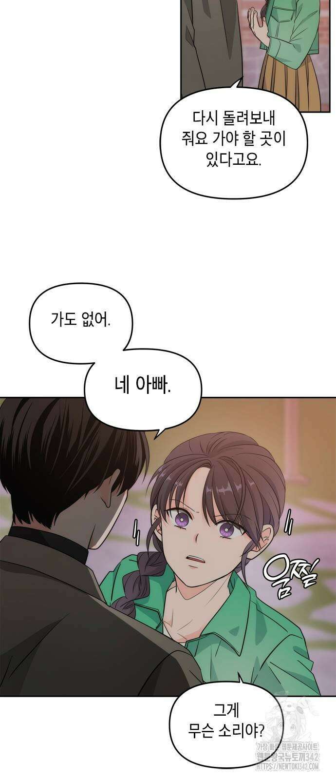 재난은 늘 곁에 있다 5화 8