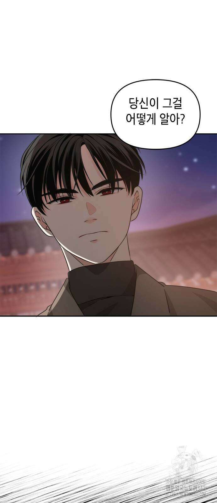 재난은 늘 곁에 있다 5화 9