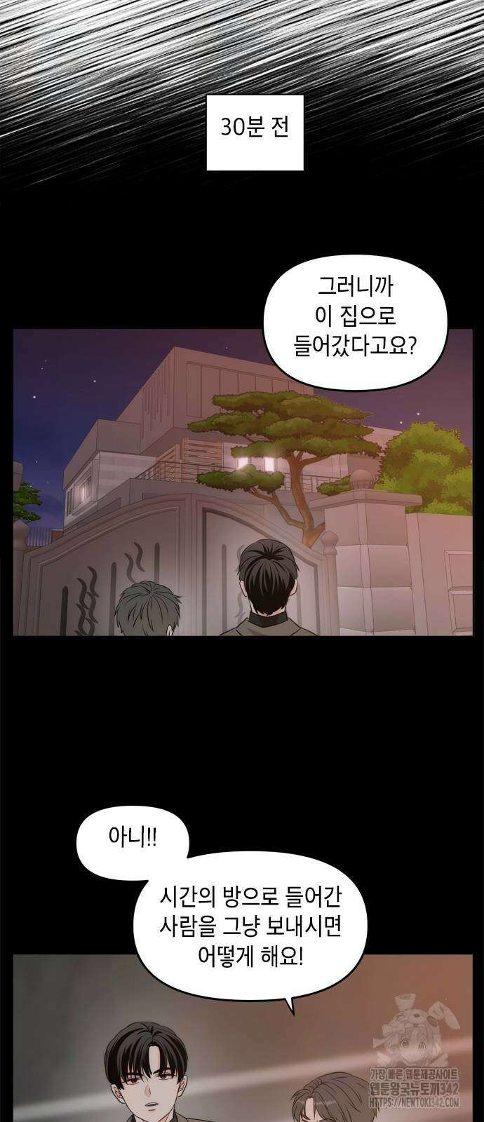 재난은 늘 곁에 있다 5화 10