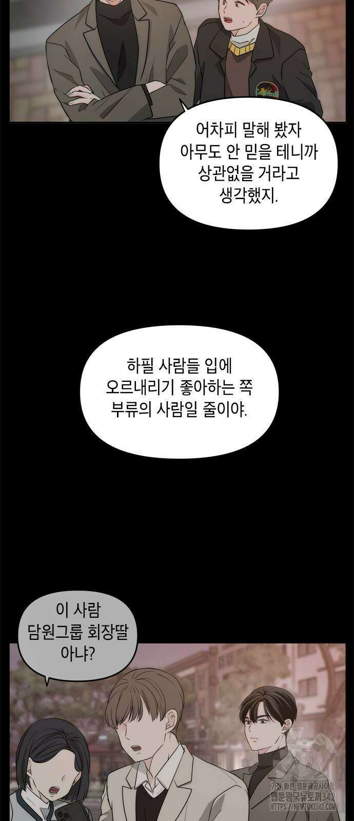 재난은 늘 곁에 있다 5화 11