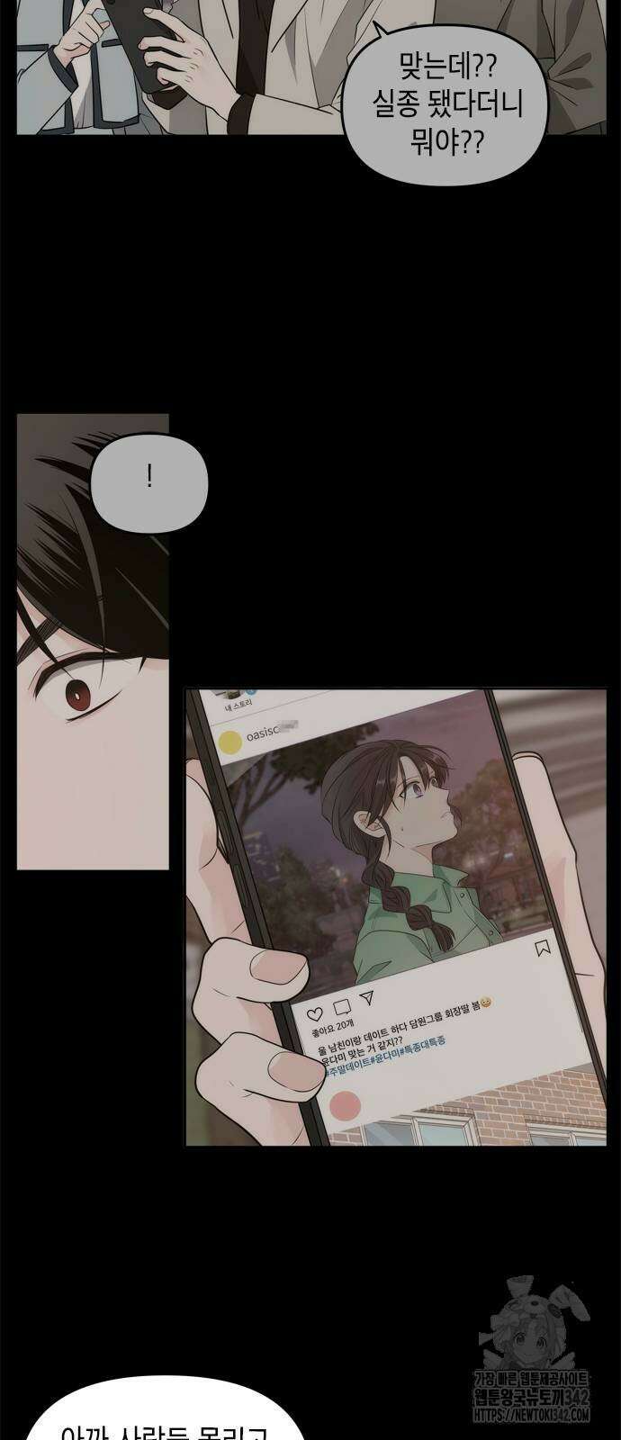 재난은 늘 곁에 있다 5화 12