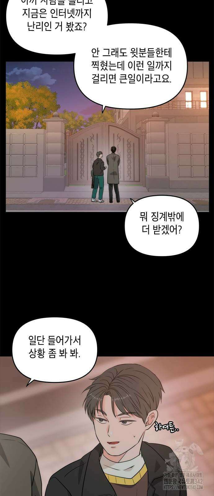 재난은 늘 곁에 있다 5화 13