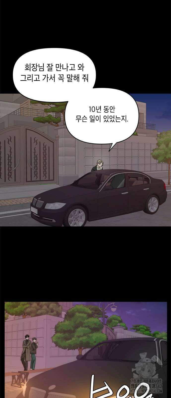 재난은 늘 곁에 있다 5화 15