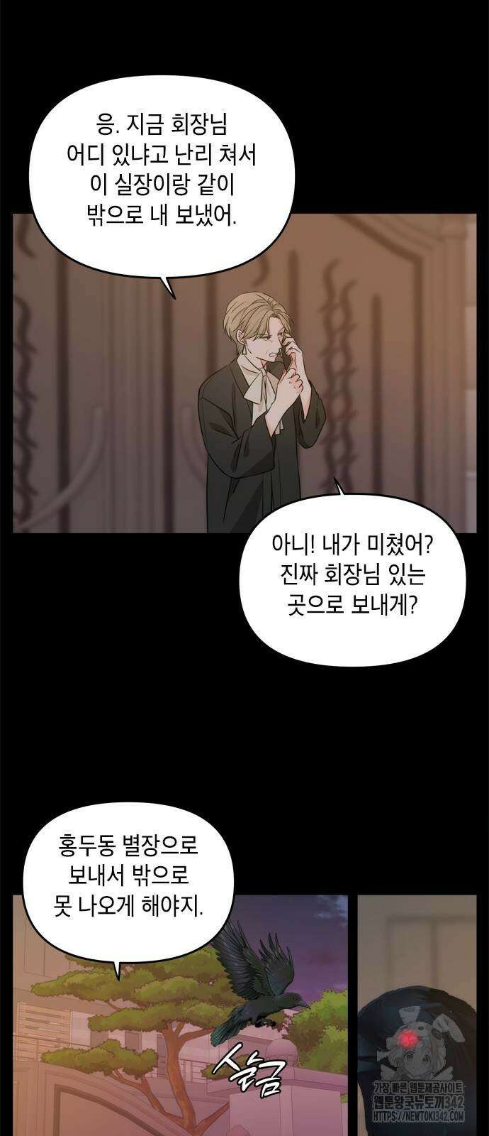 재난은 늘 곁에 있다 5화 17