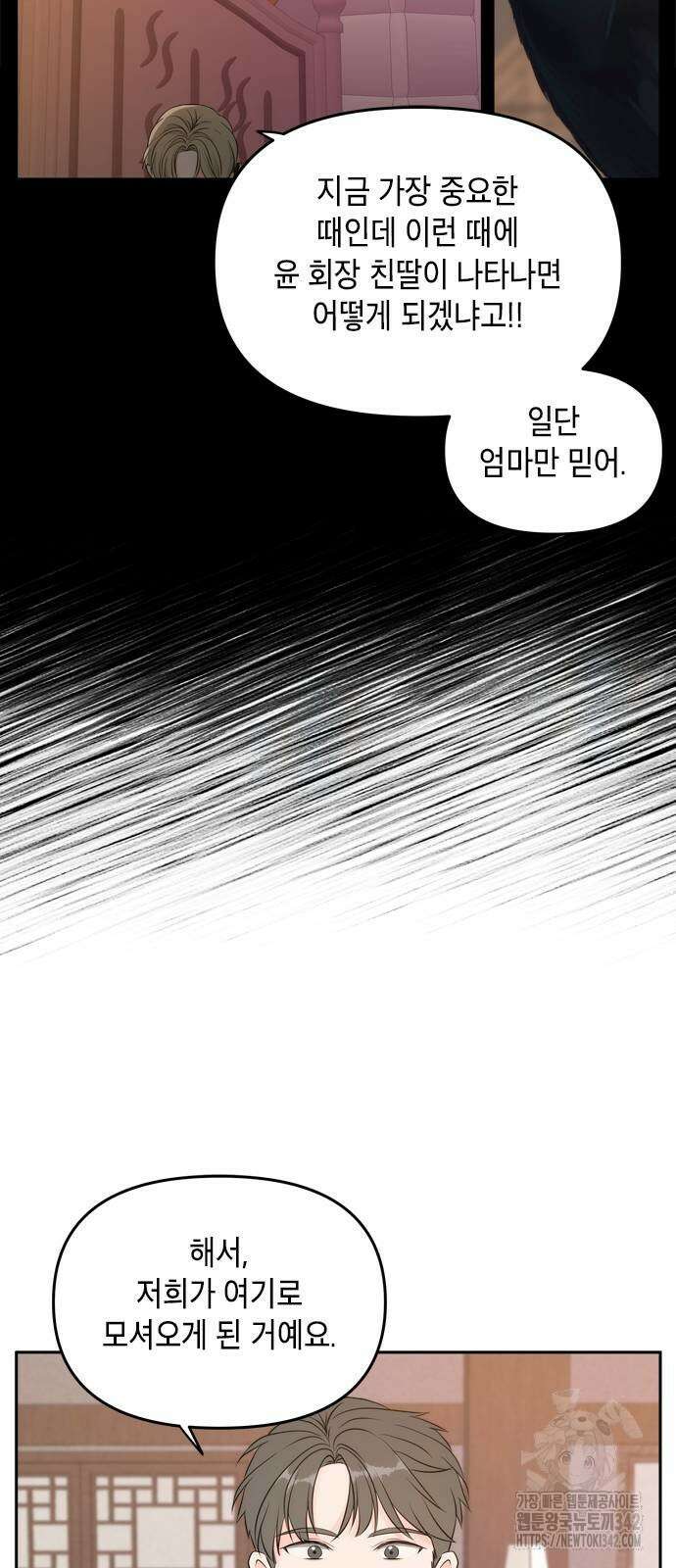 재난은 늘 곁에 있다 5화 18