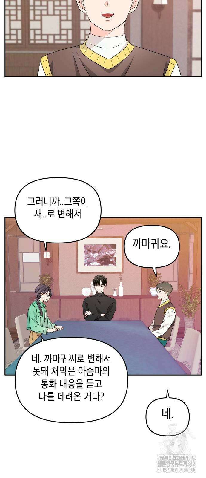 재난은 늘 곁에 있다 5화 19