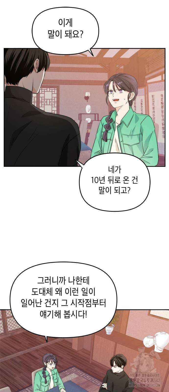 재난은 늘 곁에 있다 5화 20