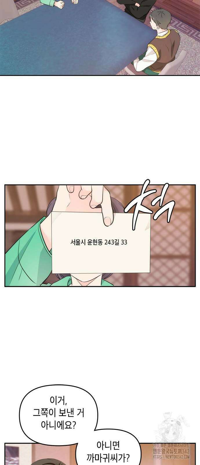 재난은 늘 곁에 있다 5화 21