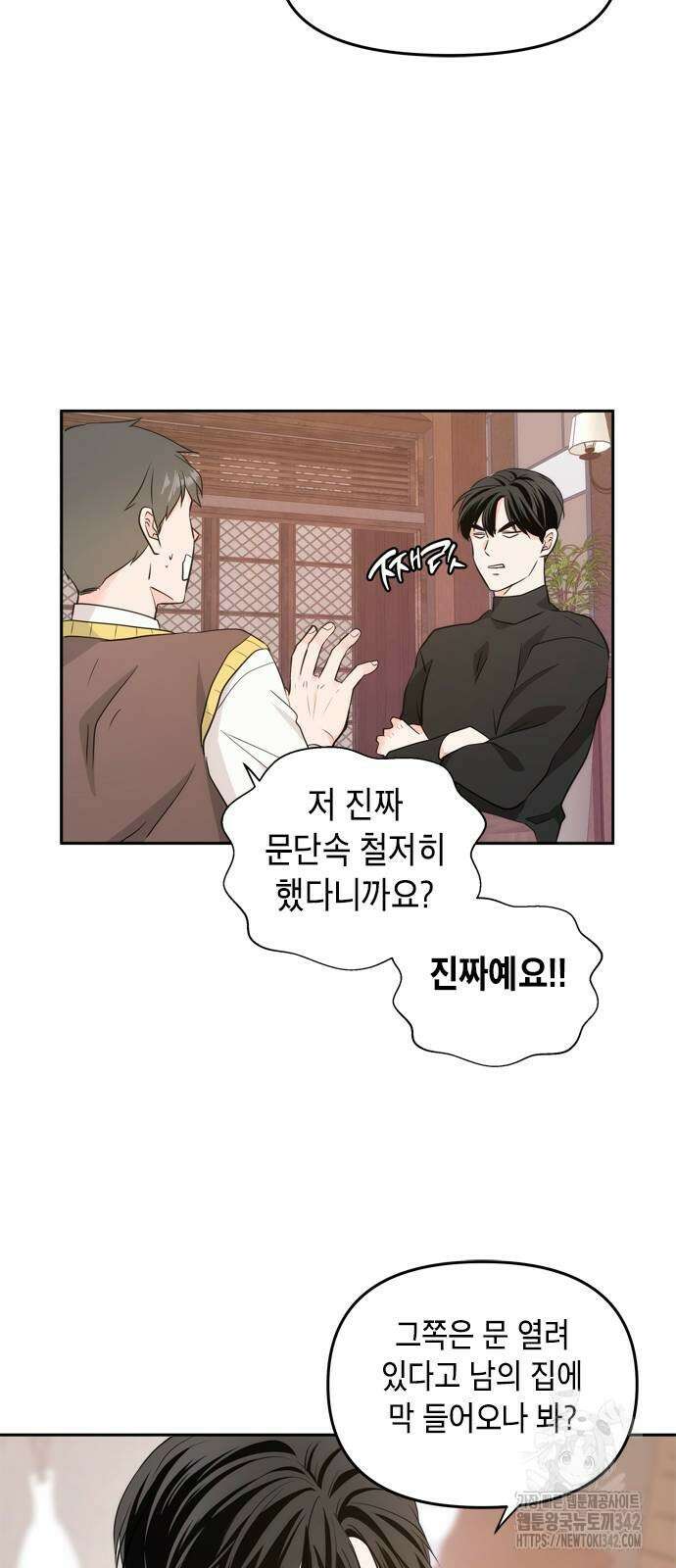 재난은 늘 곁에 있다 5화 23