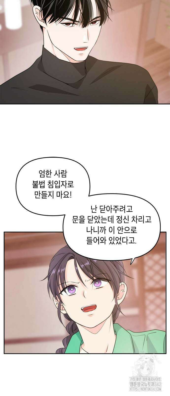 재난은 늘 곁에 있다 5화 24
