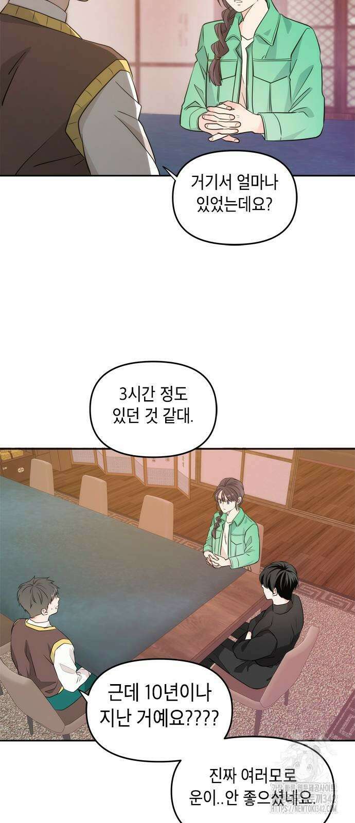 재난은 늘 곁에 있다 5화 26
